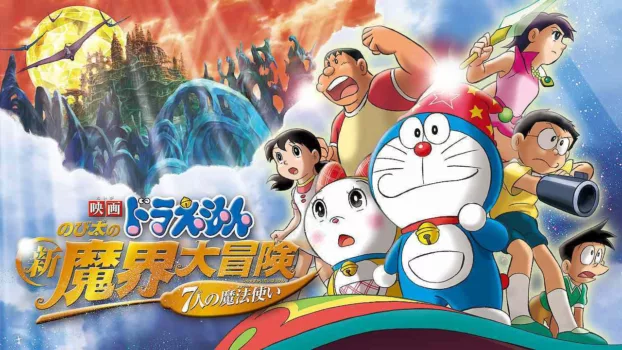 Doraemon: Nobita's New Great Adventure Into the Underworld - The Seven Magic Users