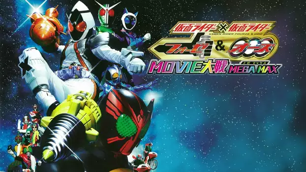 Kamen Rider x Kamen Rider Fourze & OOO Movie Wars Mega Max