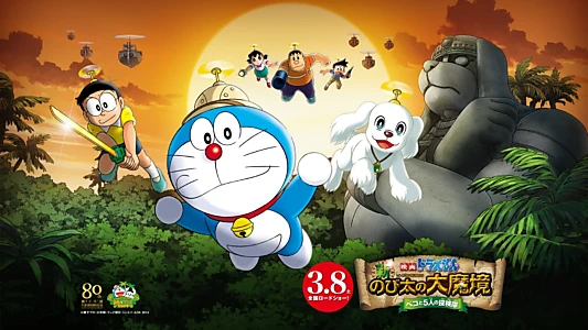 Doraemon: New Nobita's Great Demon – Peko and the Exploration Party of Five