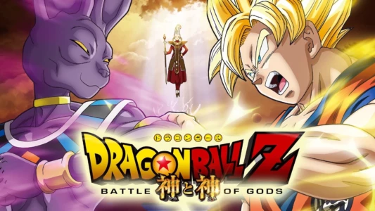 Dragon Ball Z - Battle of Gods