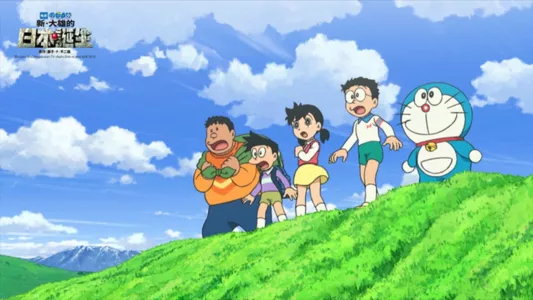 Doraemon: Nobita and the Birth of Japan